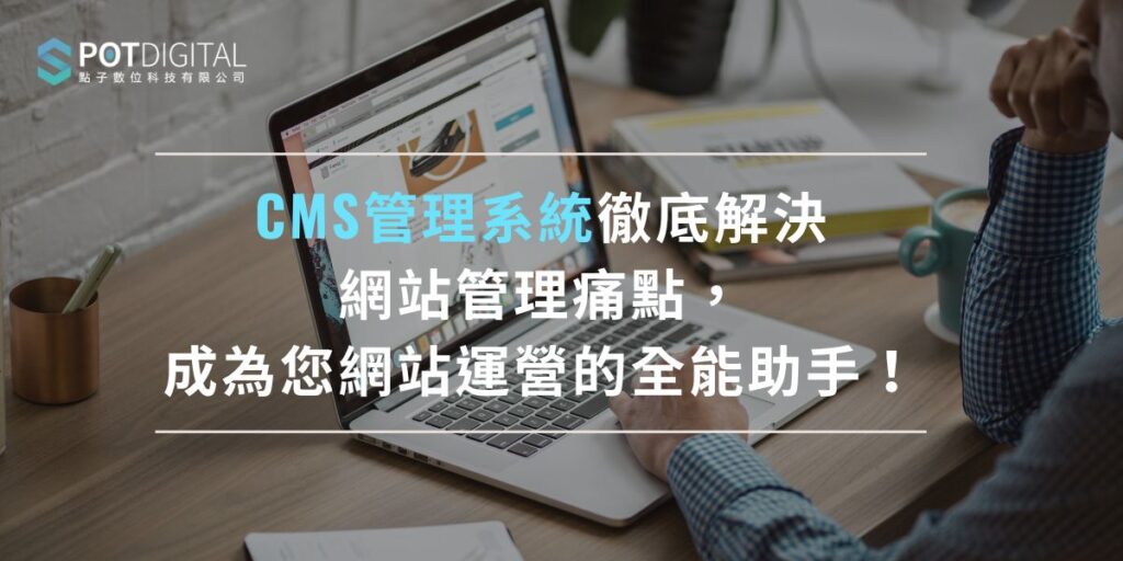 cms-management-system