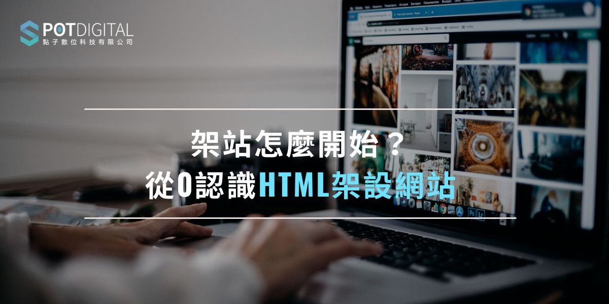 html-set-website