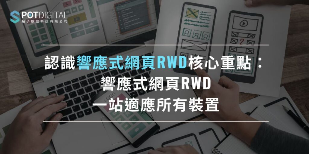 rwd